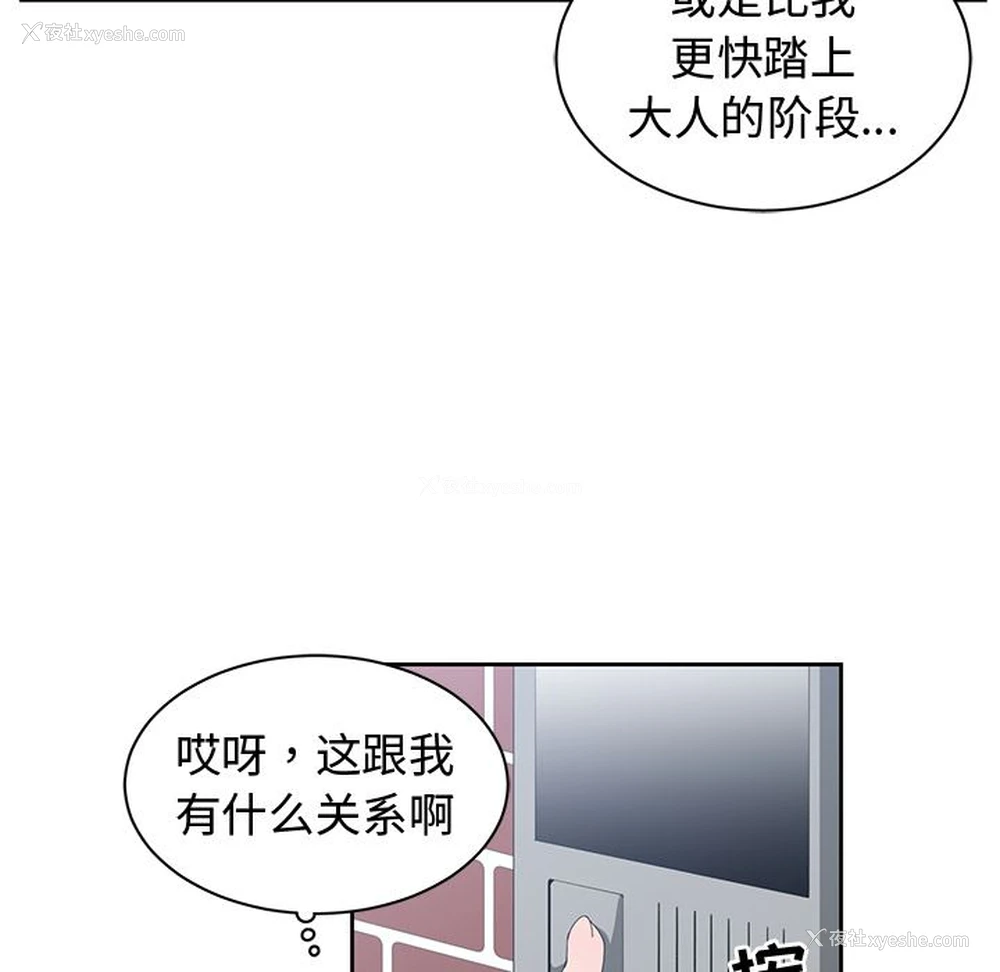 87P - 青梅竹马