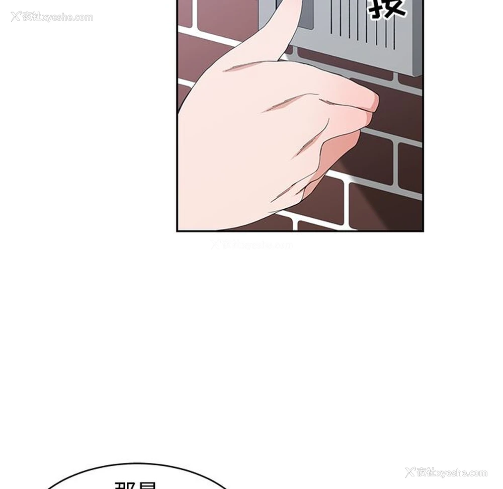 88P - 青梅竹马