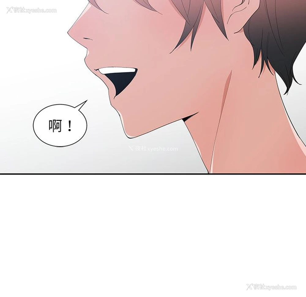 92P - 青梅竹马