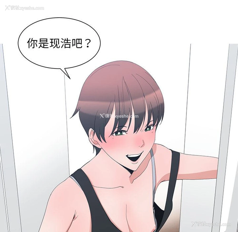 93P - 青梅竹马