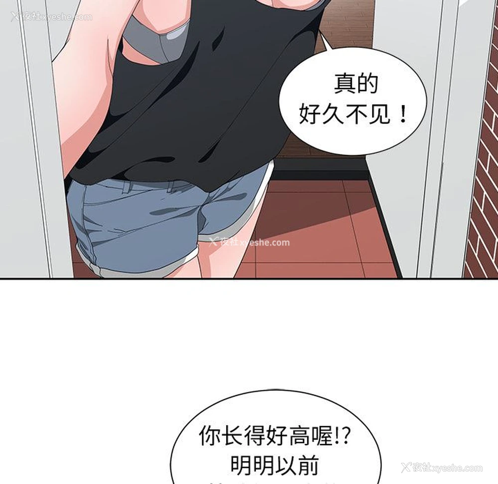 94P - 青梅竹马