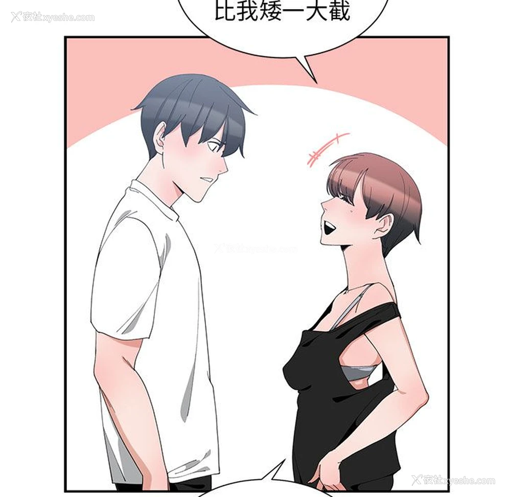 95P - 青梅竹马
