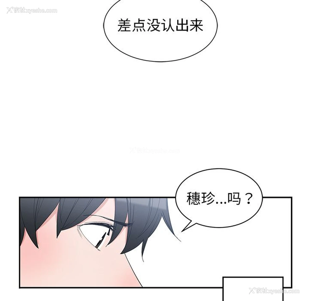96P - 青梅竹马