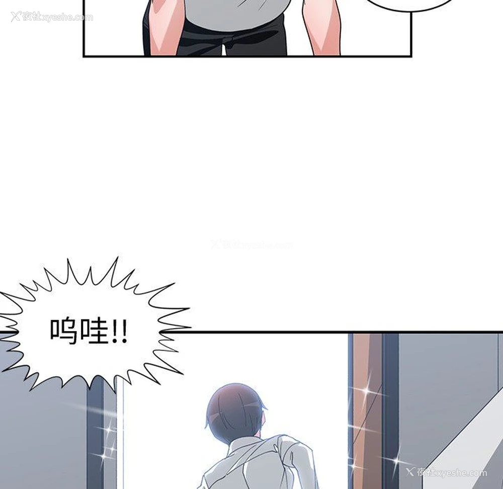 102P - 青梅竹马
