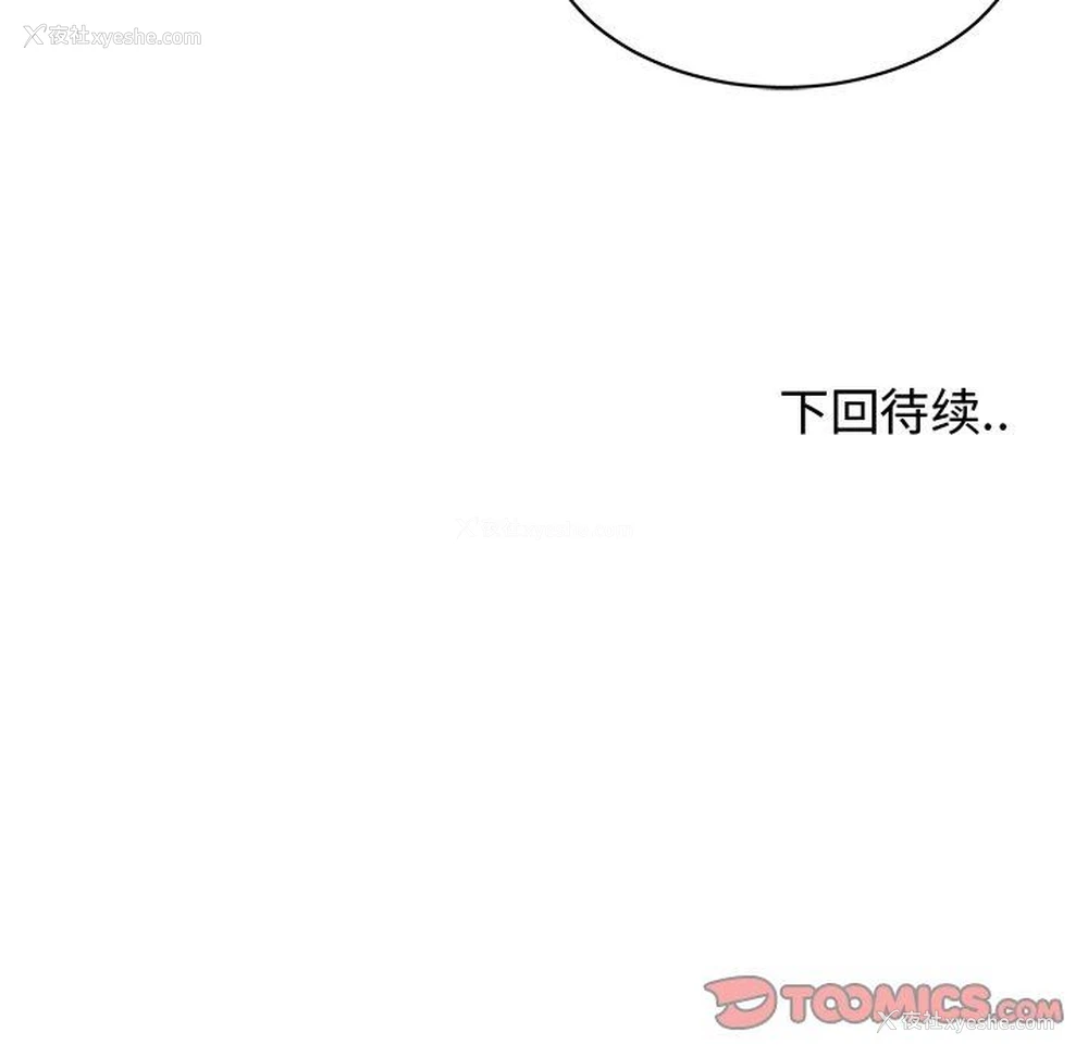 104P - 青梅竹马