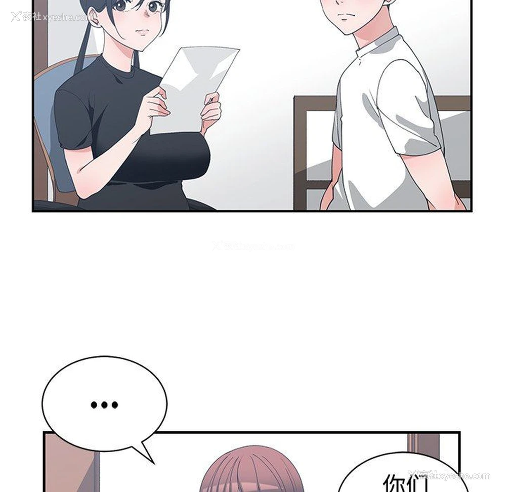 10P - 青梅竹马