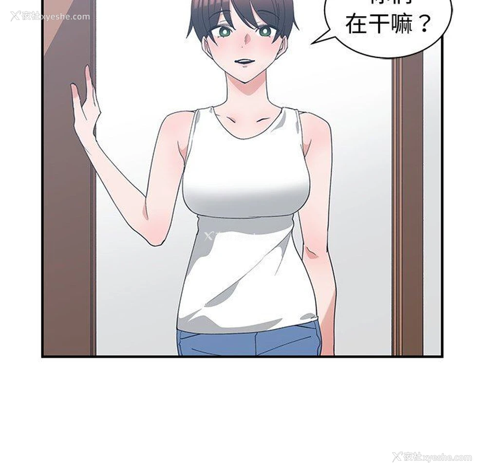 11P - 青梅竹马