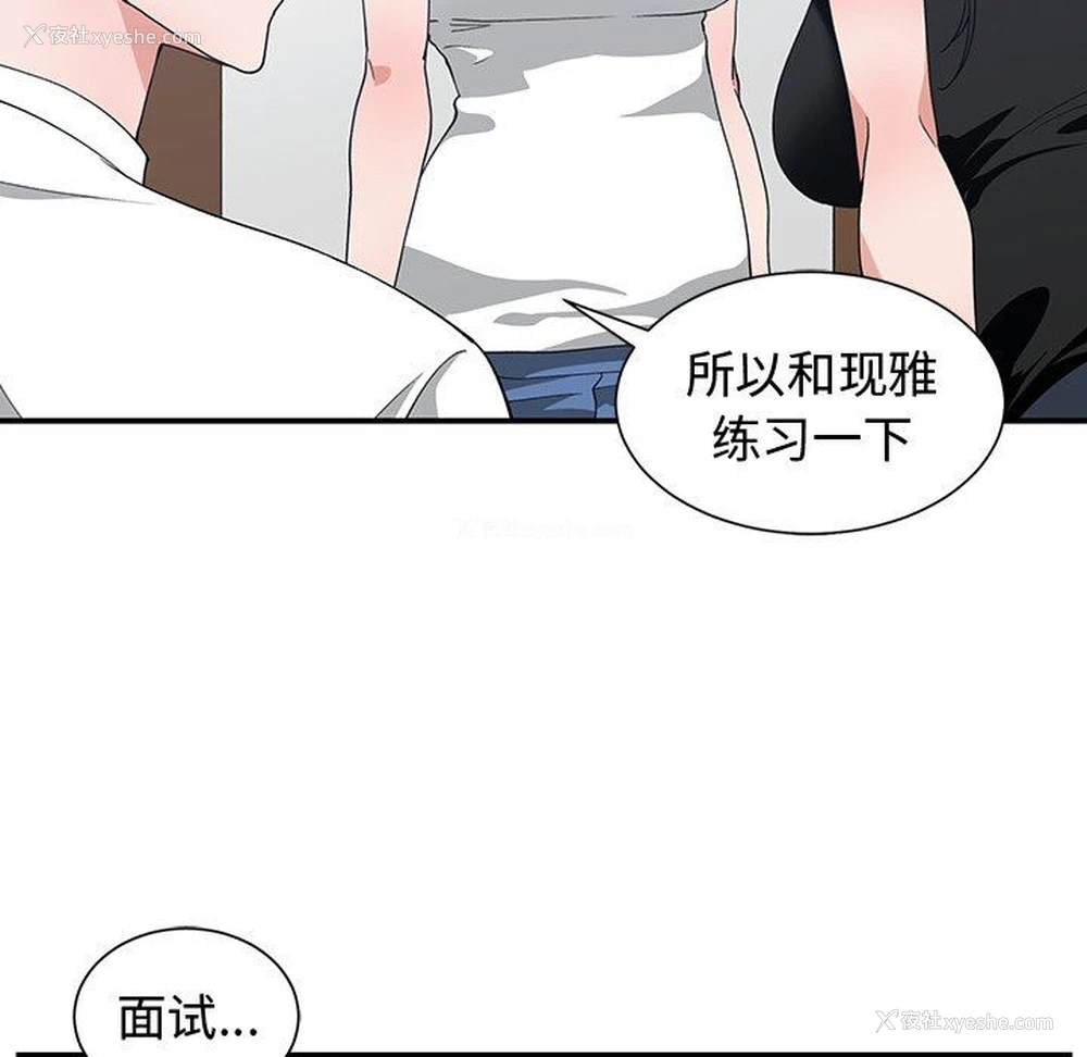 13P - 青梅竹马