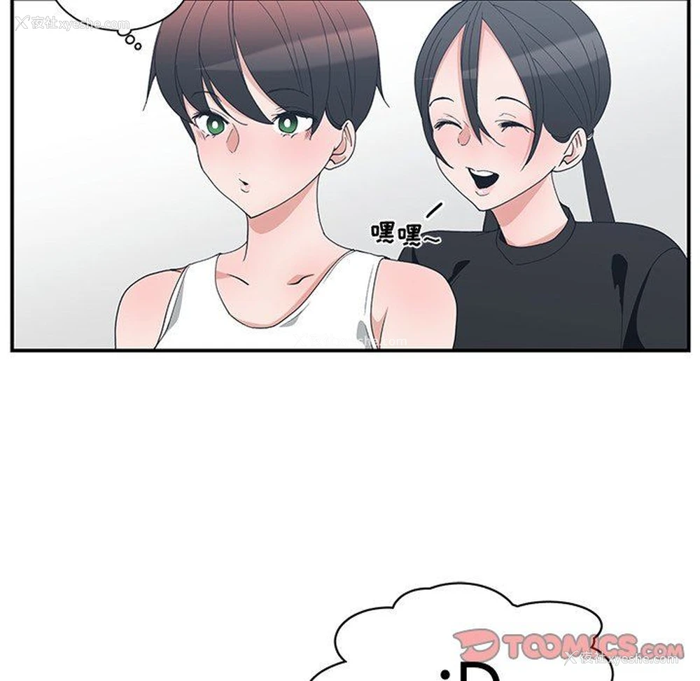 14P - 青梅竹马