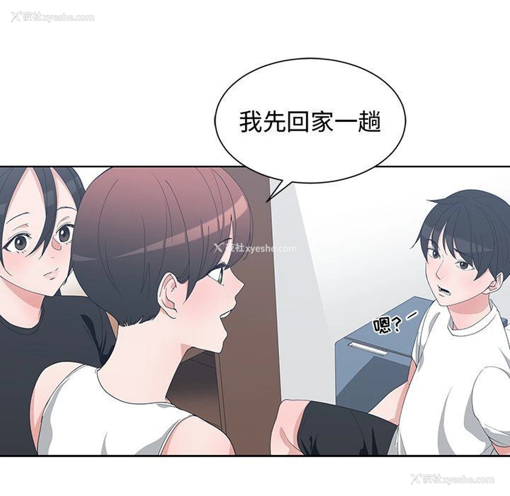 16P - 青梅竹马