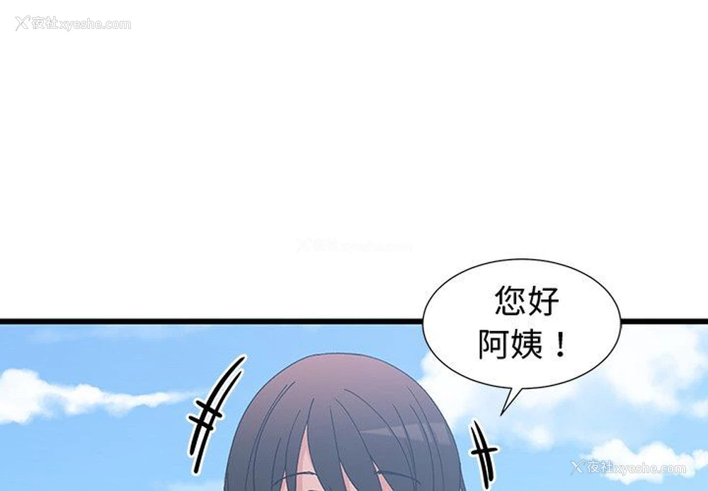 1P - 青梅竹马