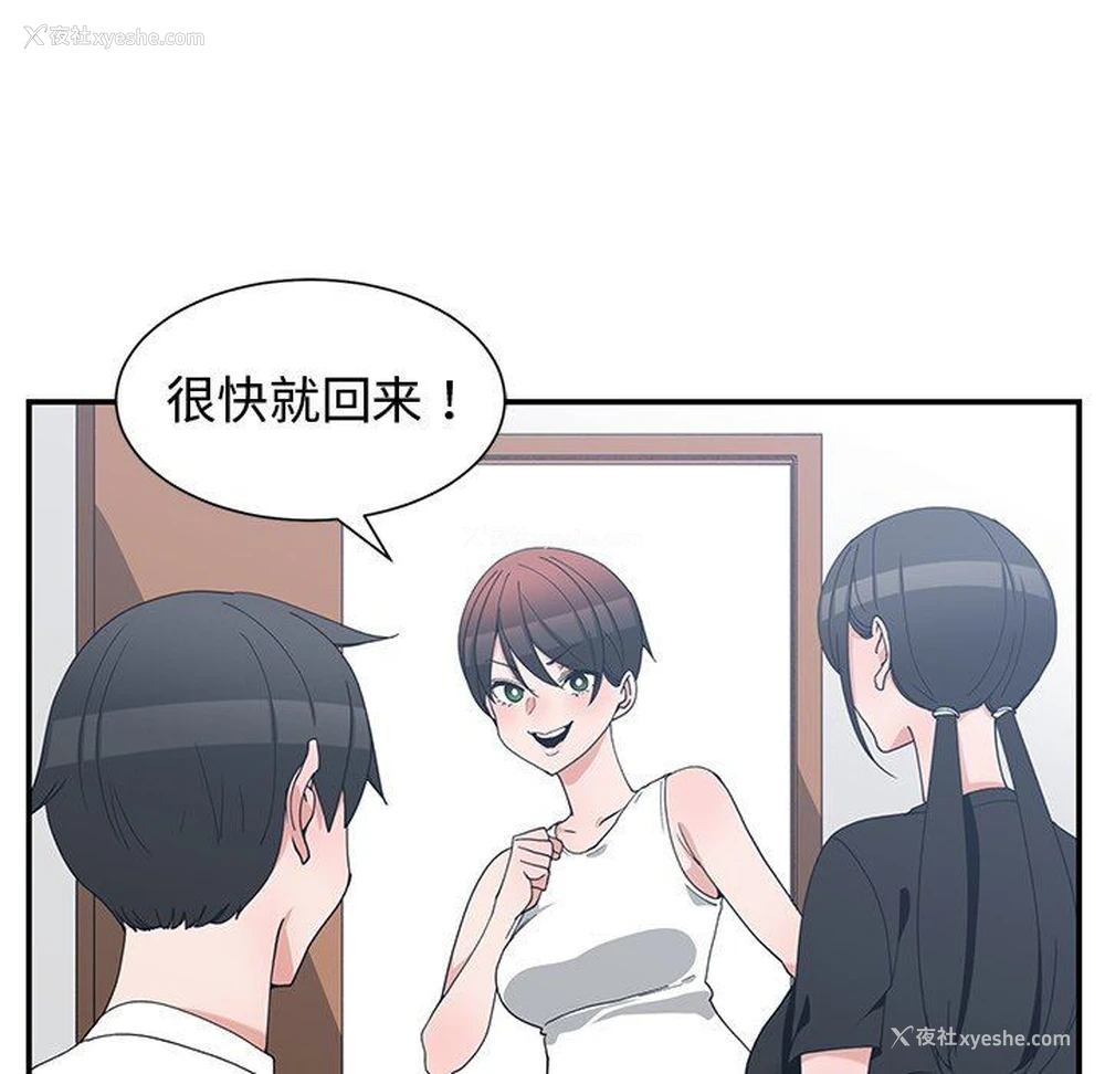 17P - 青梅竹马