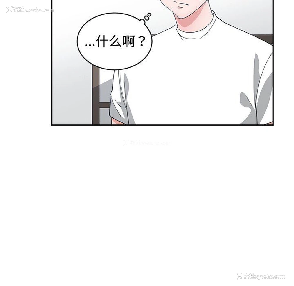 19P - 青梅竹马