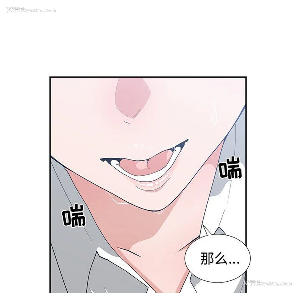 21P - 青梅竹马