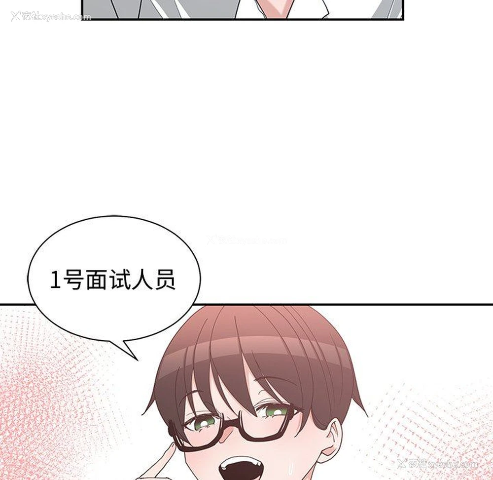 22P - 青梅竹马