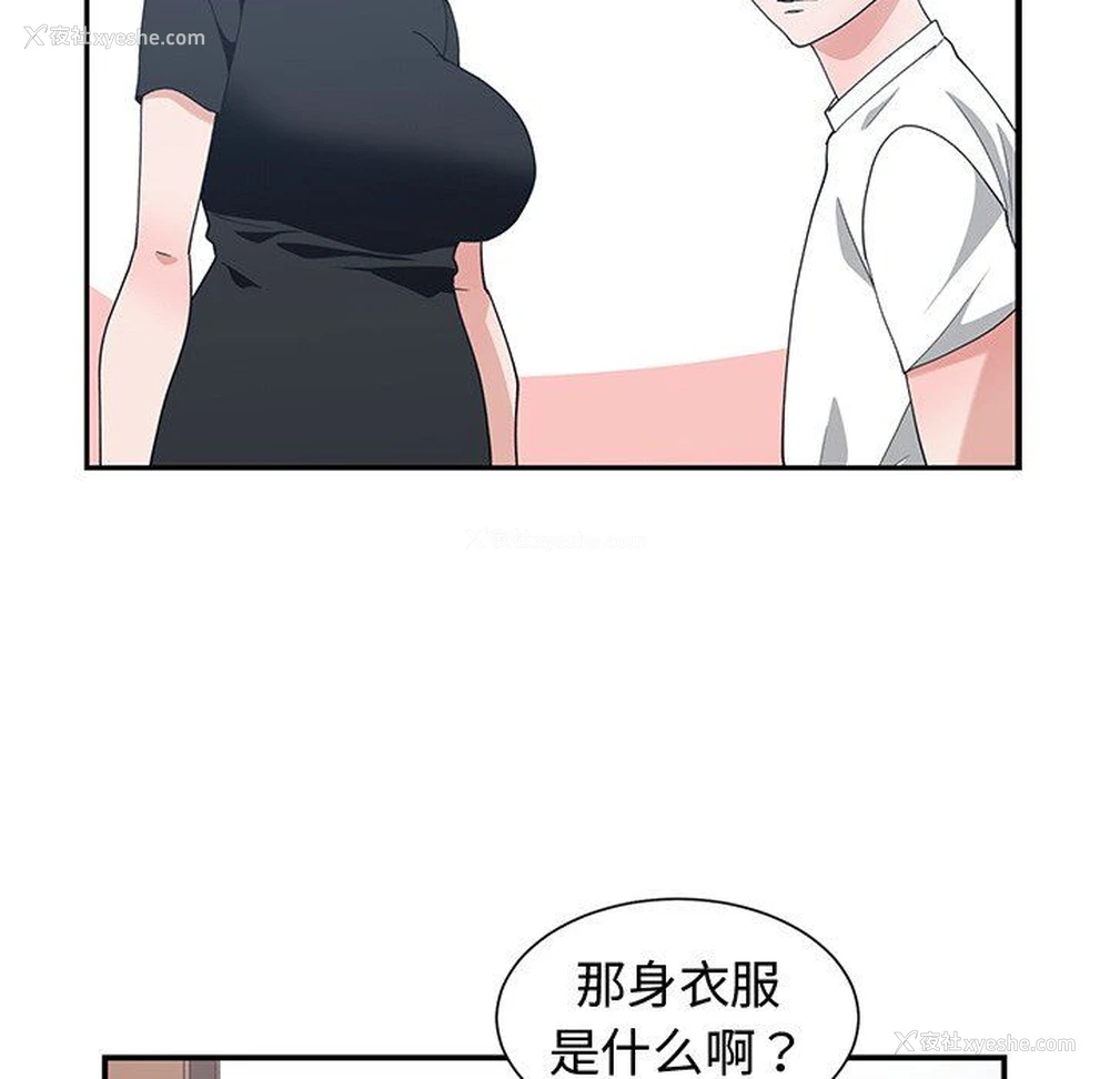 30P - 青梅竹马