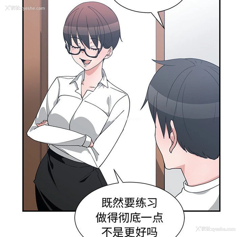 31P - 青梅竹马