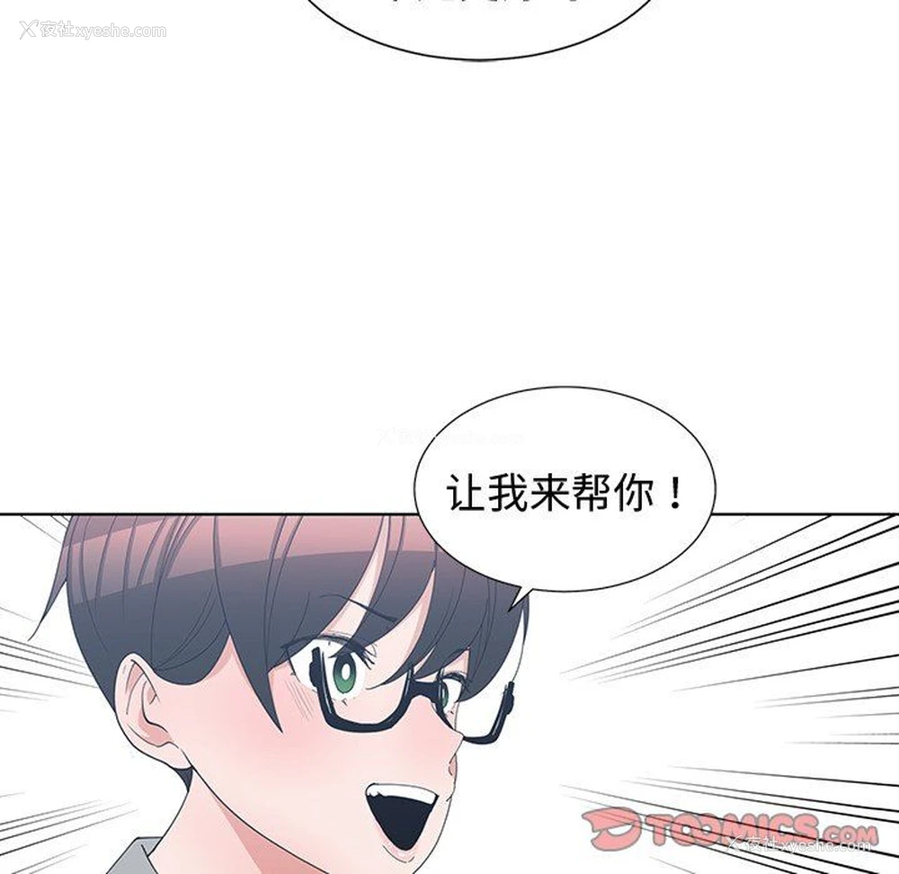 32P - 青梅竹马