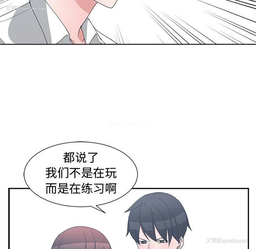33P - 青梅竹马