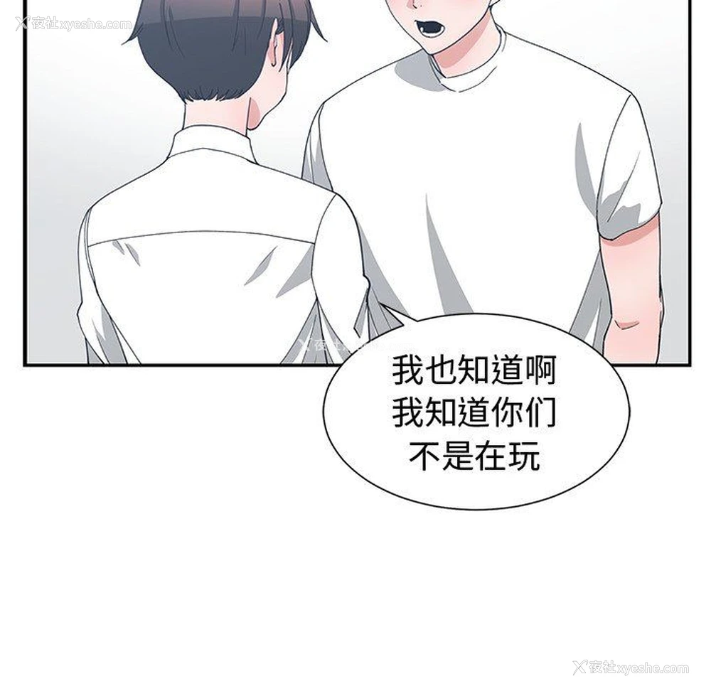 34P - 青梅竹马
