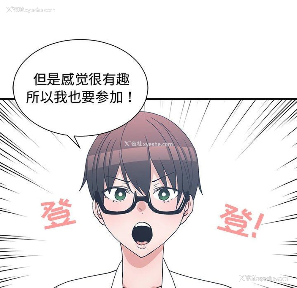 35P - 青梅竹马