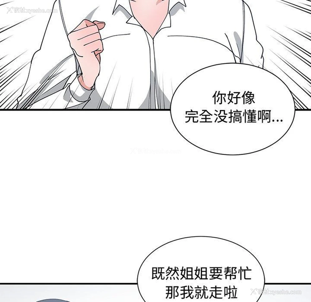 36P - 青梅竹马