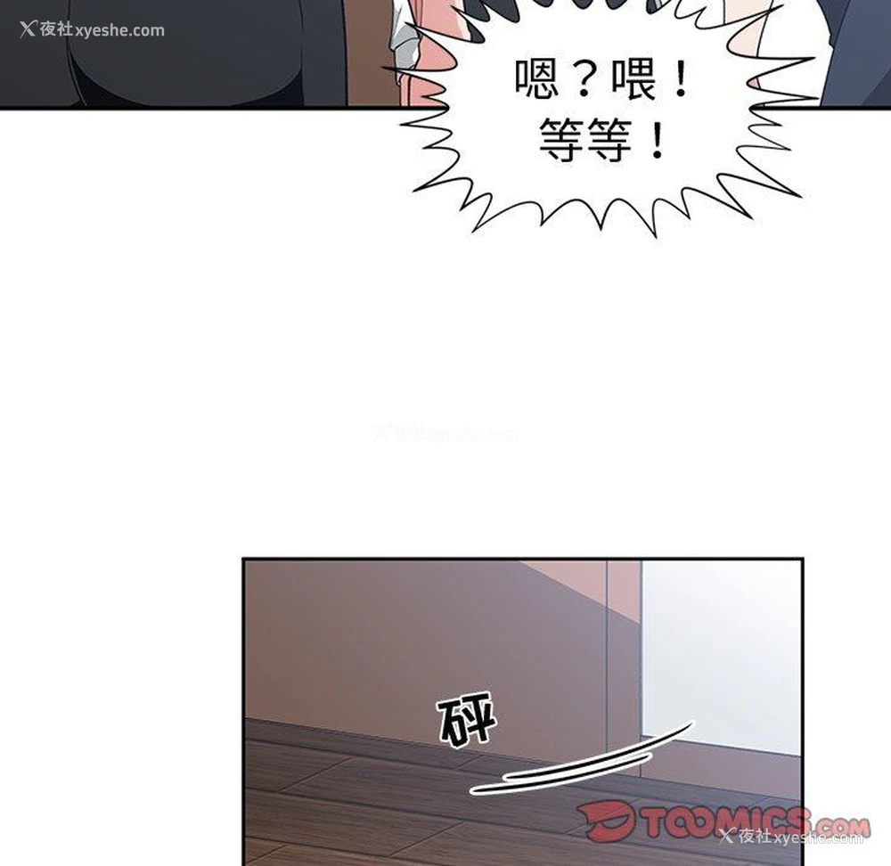 38P - 青梅竹马