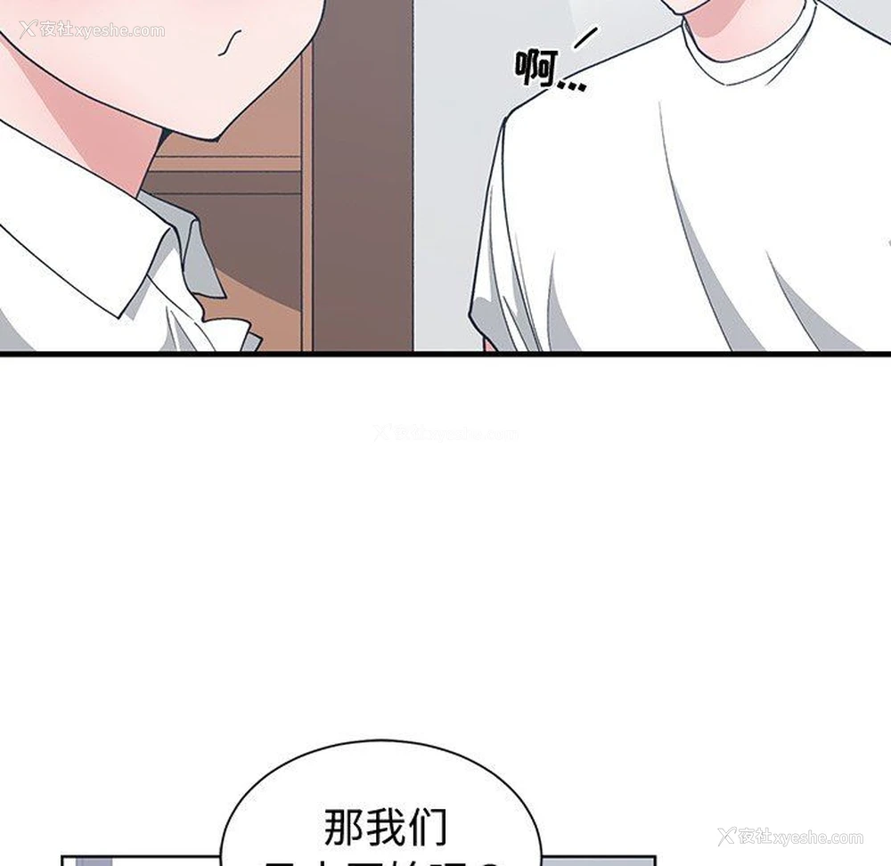 40P - 青梅竹马