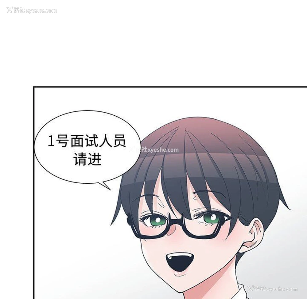 42P - 青梅竹马