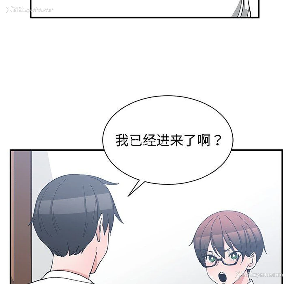 45P - 青梅竹马