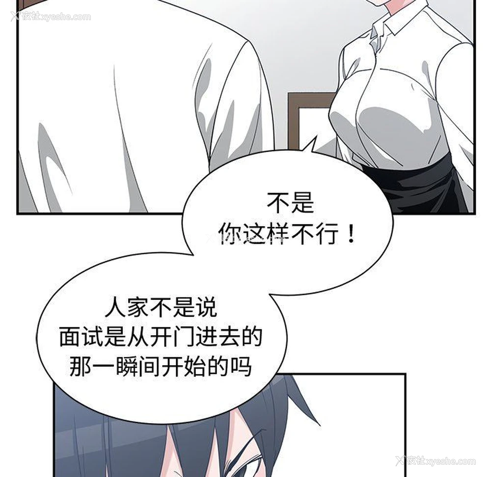 46P - 青梅竹马
