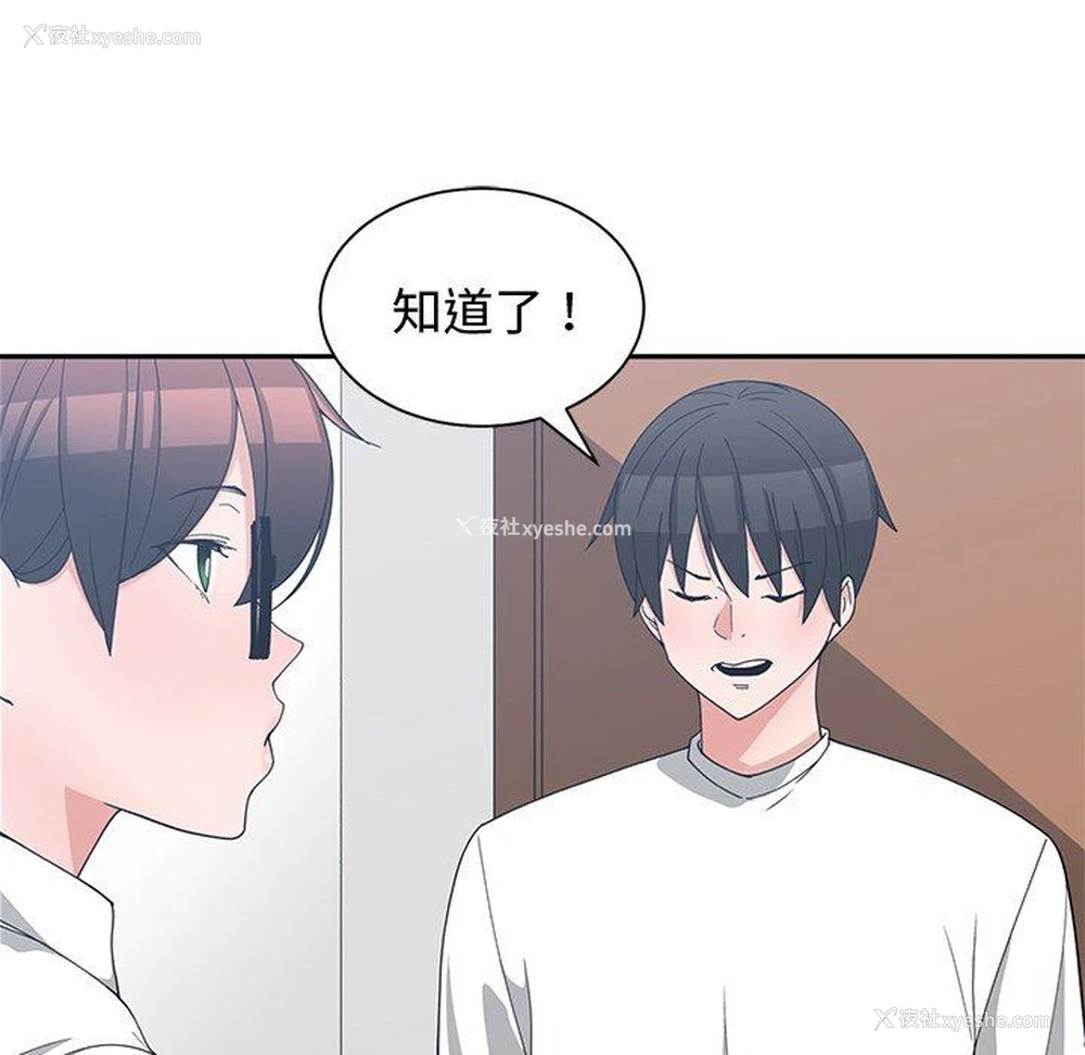 48P - 青梅竹马