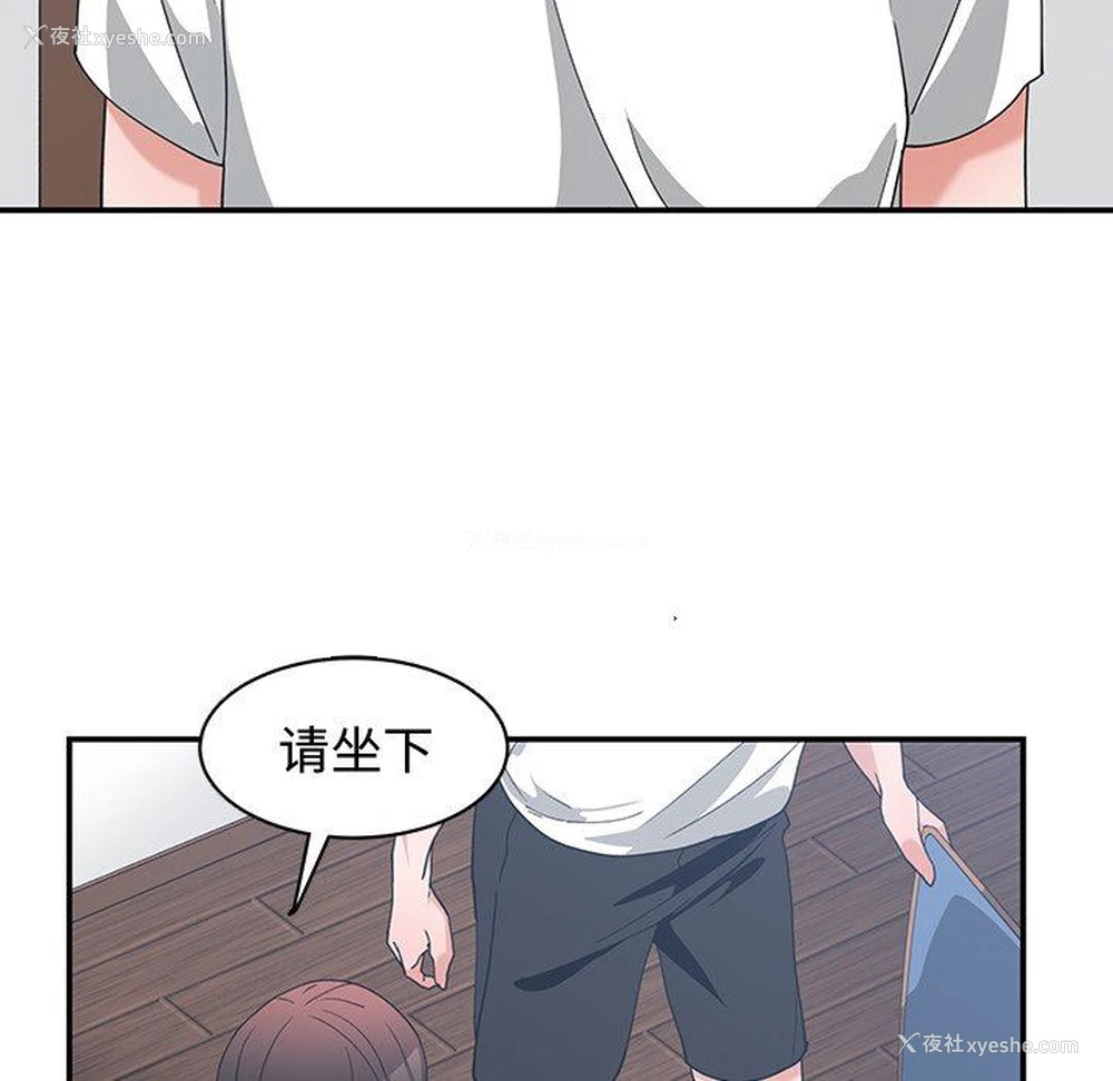 51P - 青梅竹马