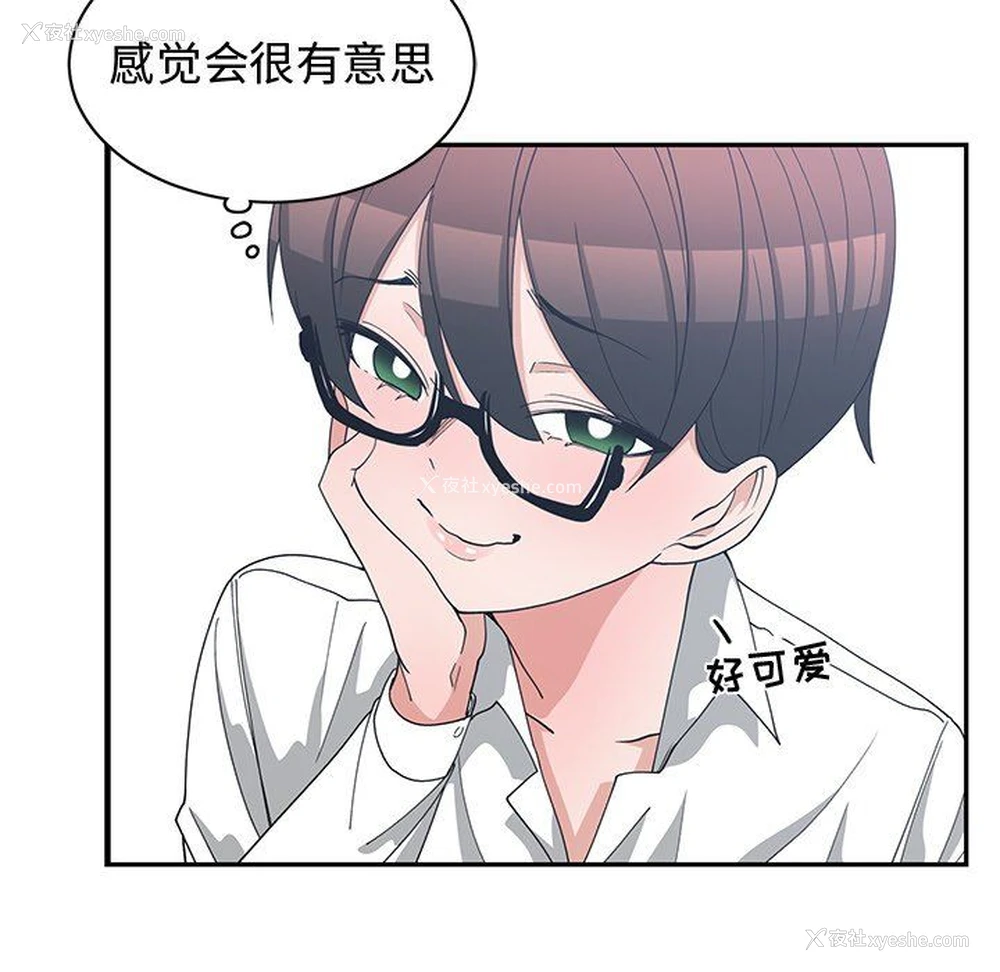 53P - 青梅竹马
