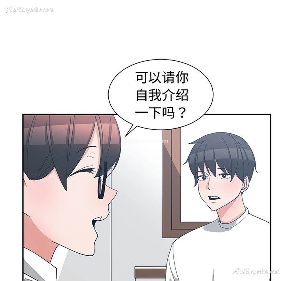 54P - 青梅竹马