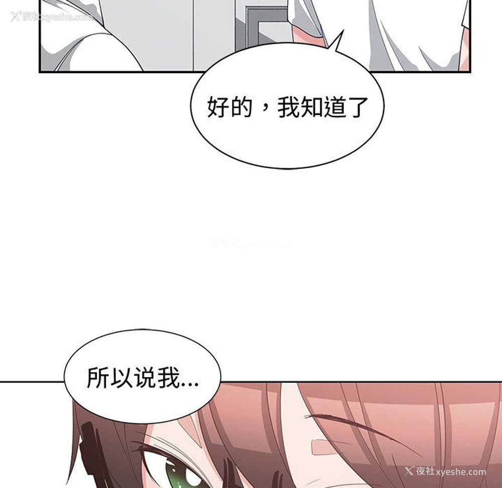 55P - 青梅竹马