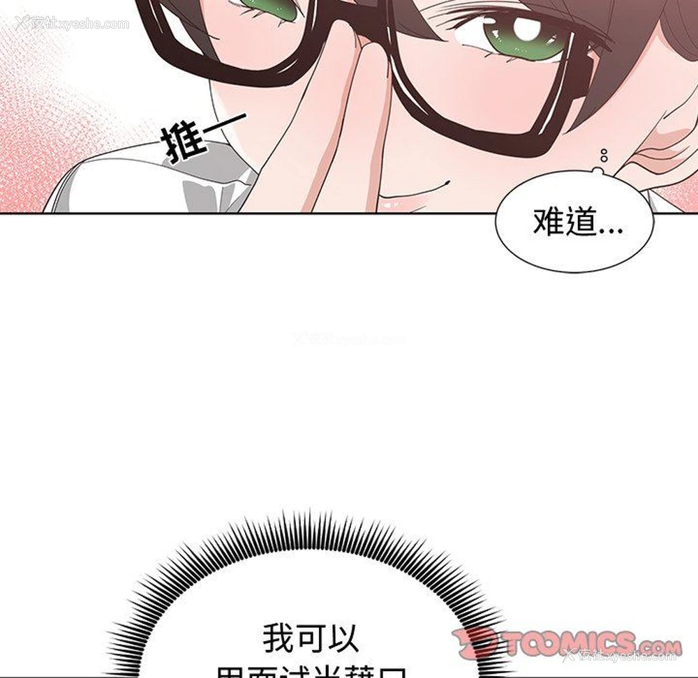 56P - 青梅竹马