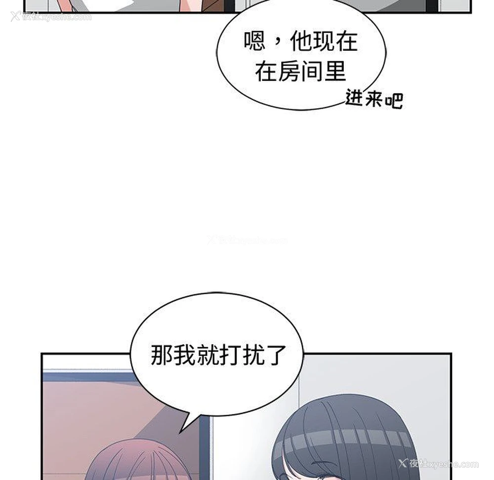 5P - 青梅竹马