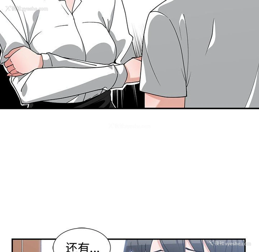 58P - 青梅竹马