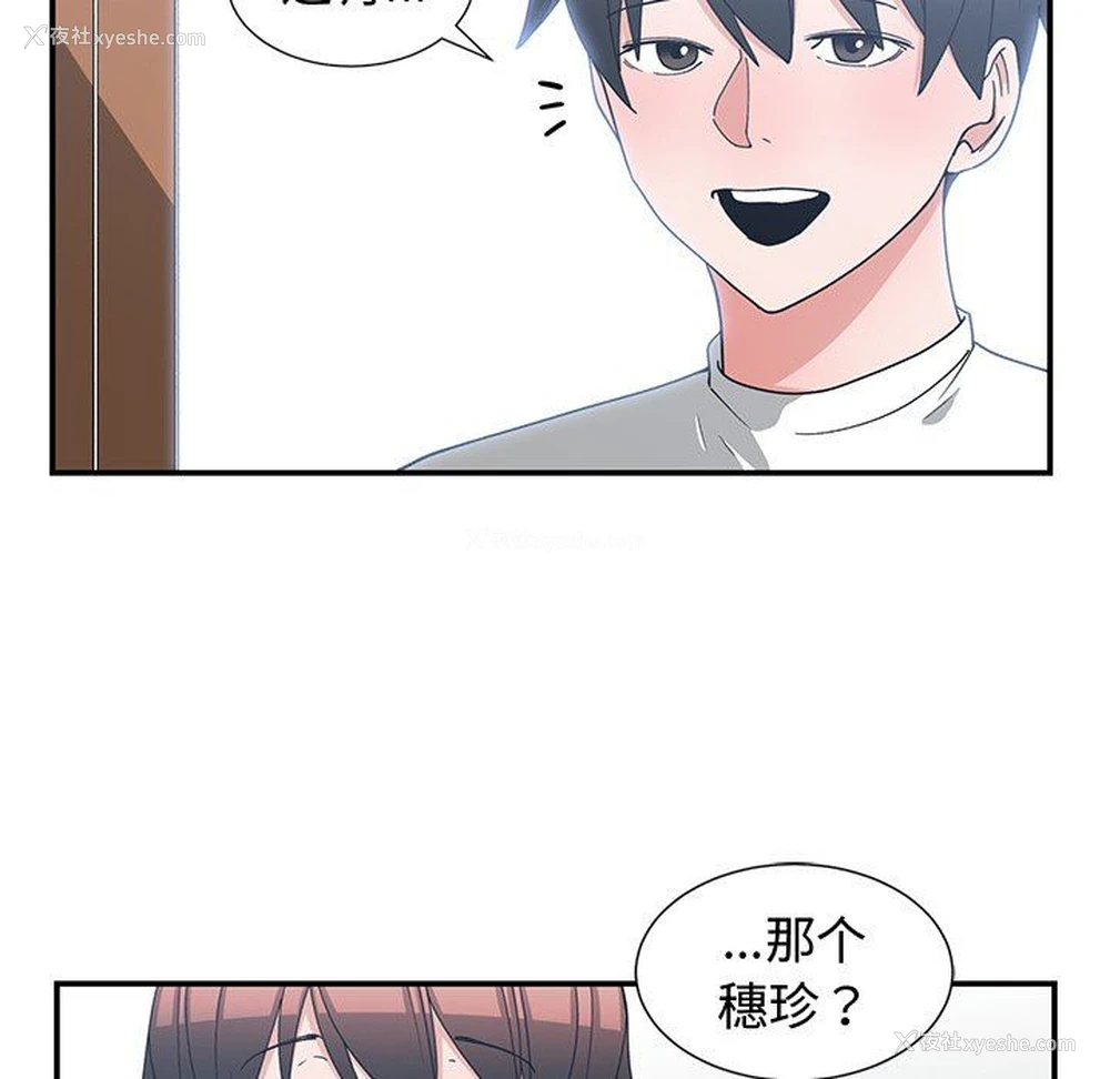 59P - 青梅竹马