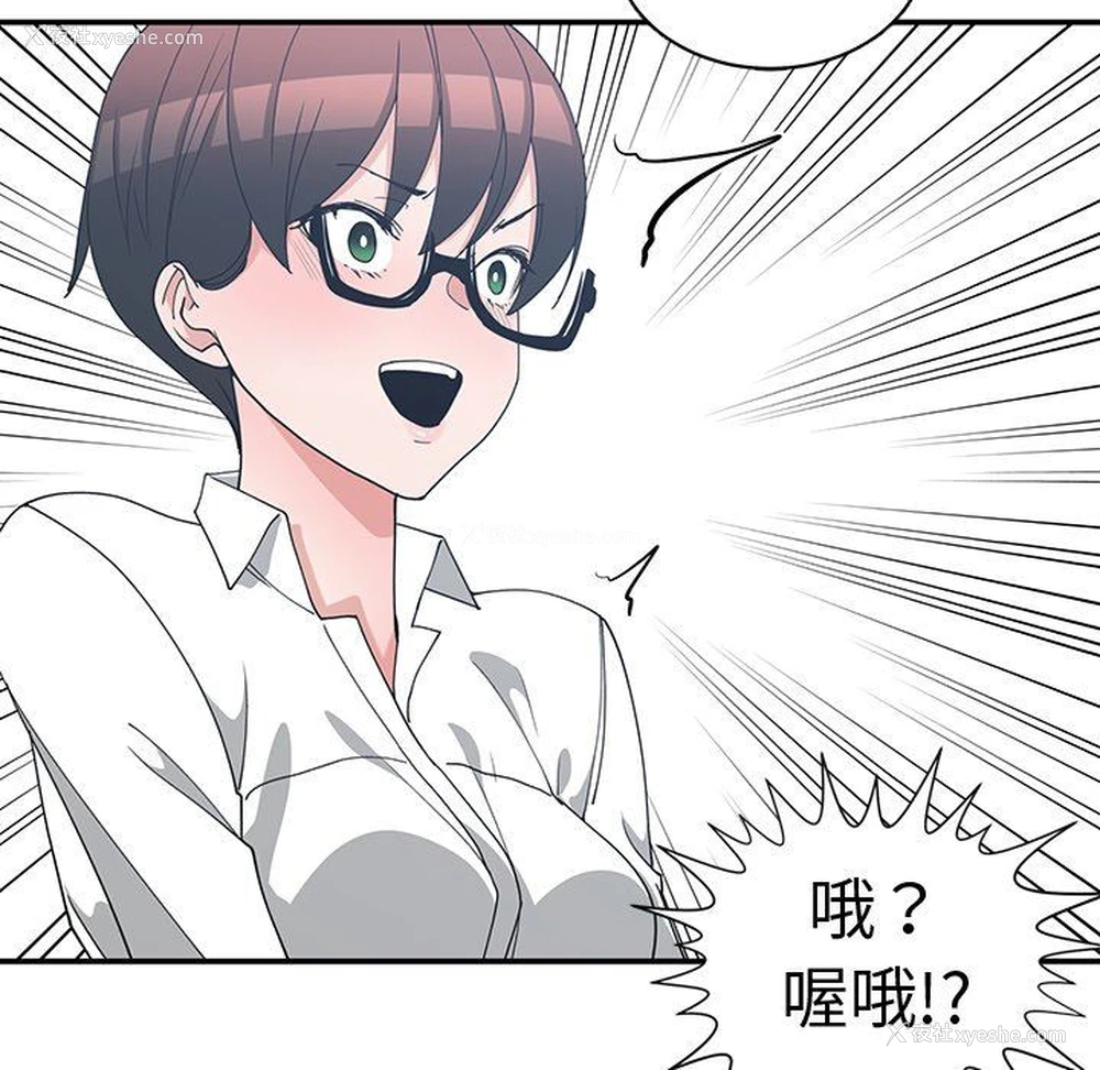61P - 青梅竹马
