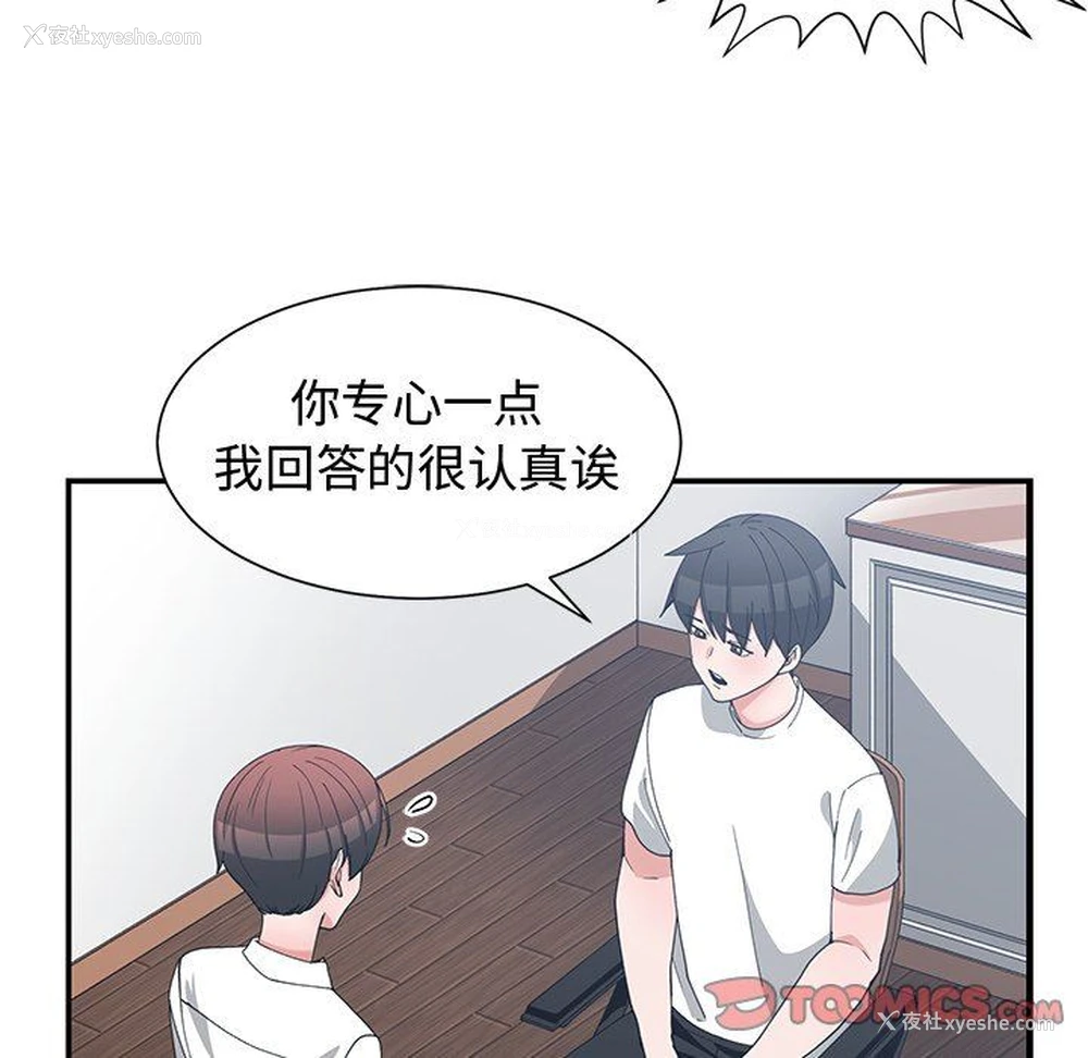 62P - 青梅竹马