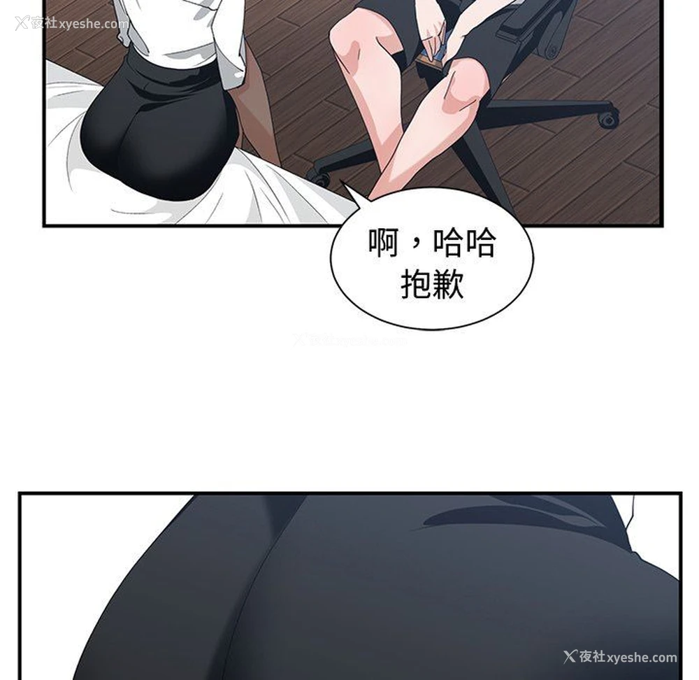 63P - 青梅竹马