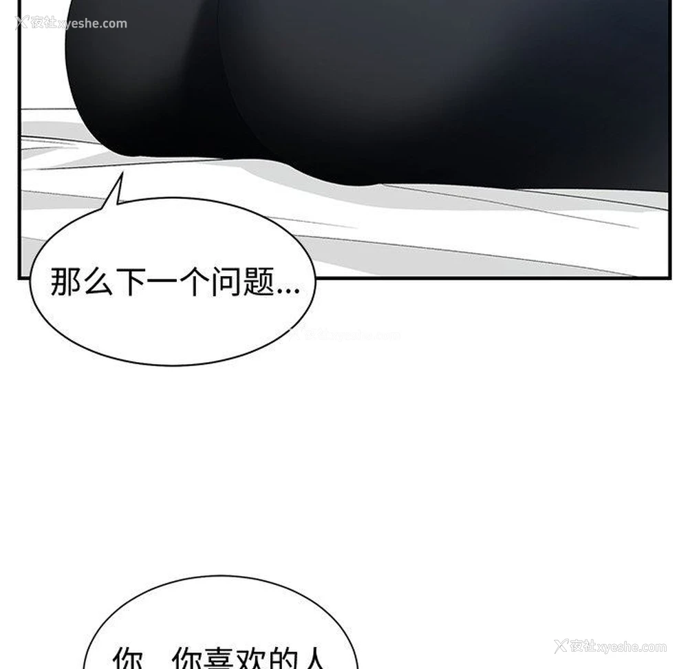 64P - 青梅竹马