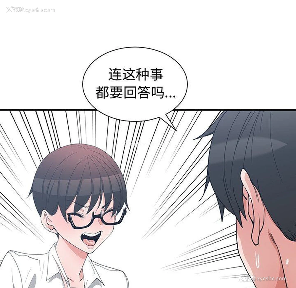 66P - 青梅竹马