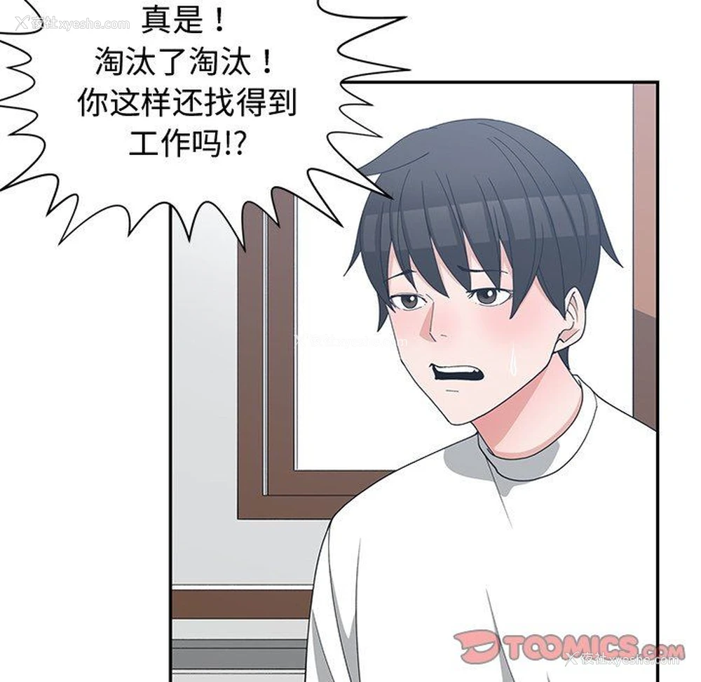 68P - 青梅竹马