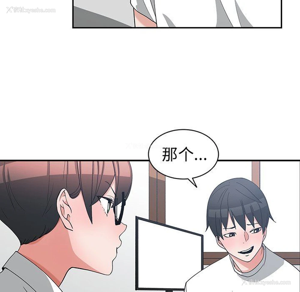 69P - 青梅竹马