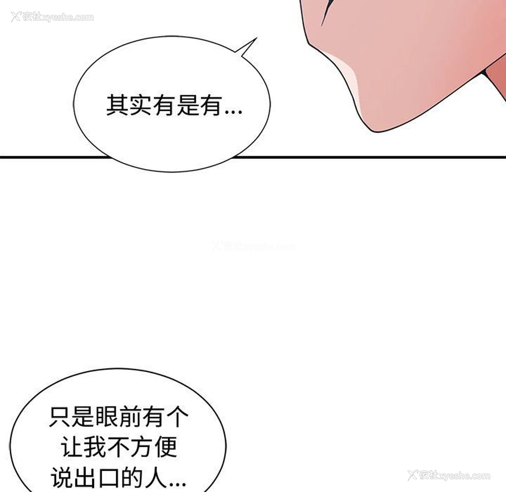 71P - 青梅竹马