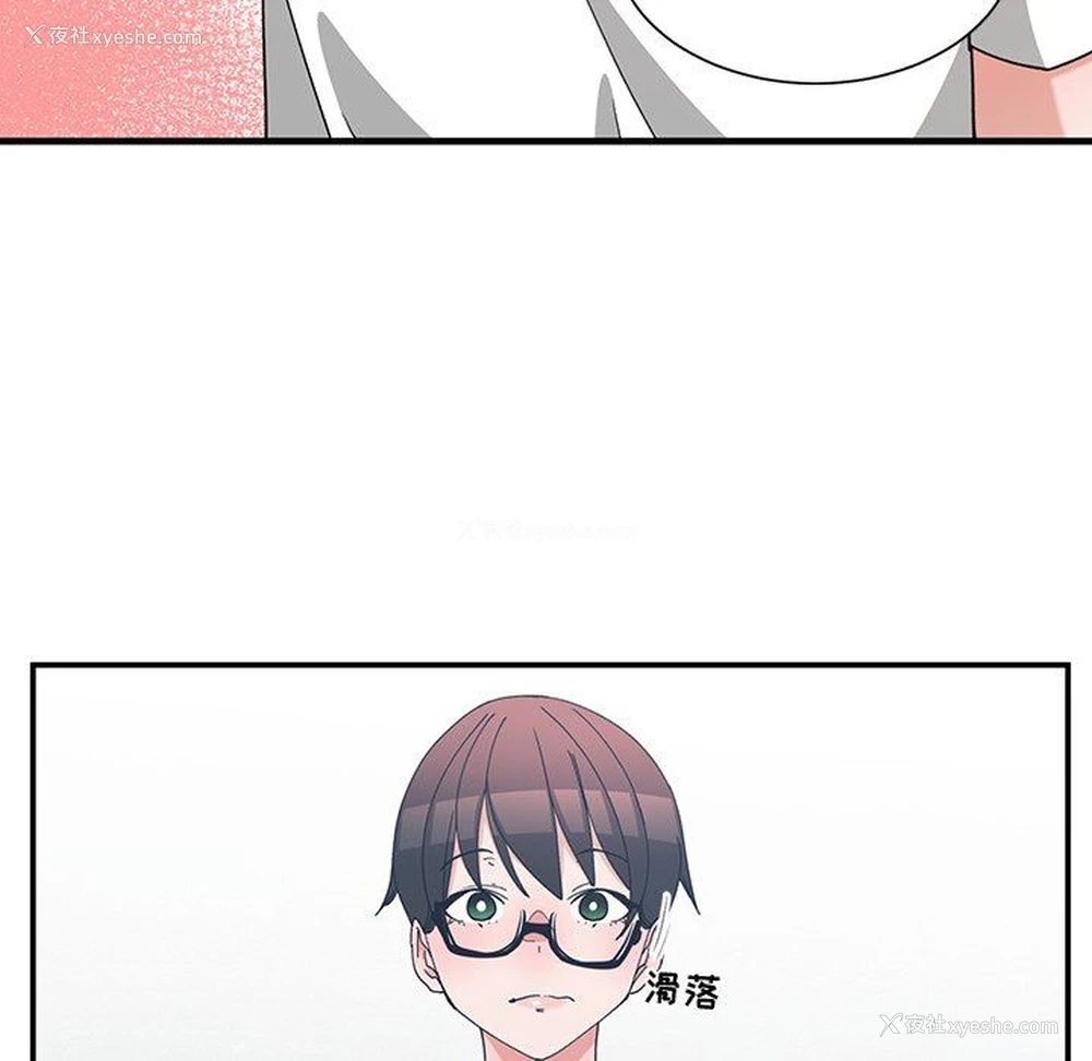 73P - 青梅竹马
