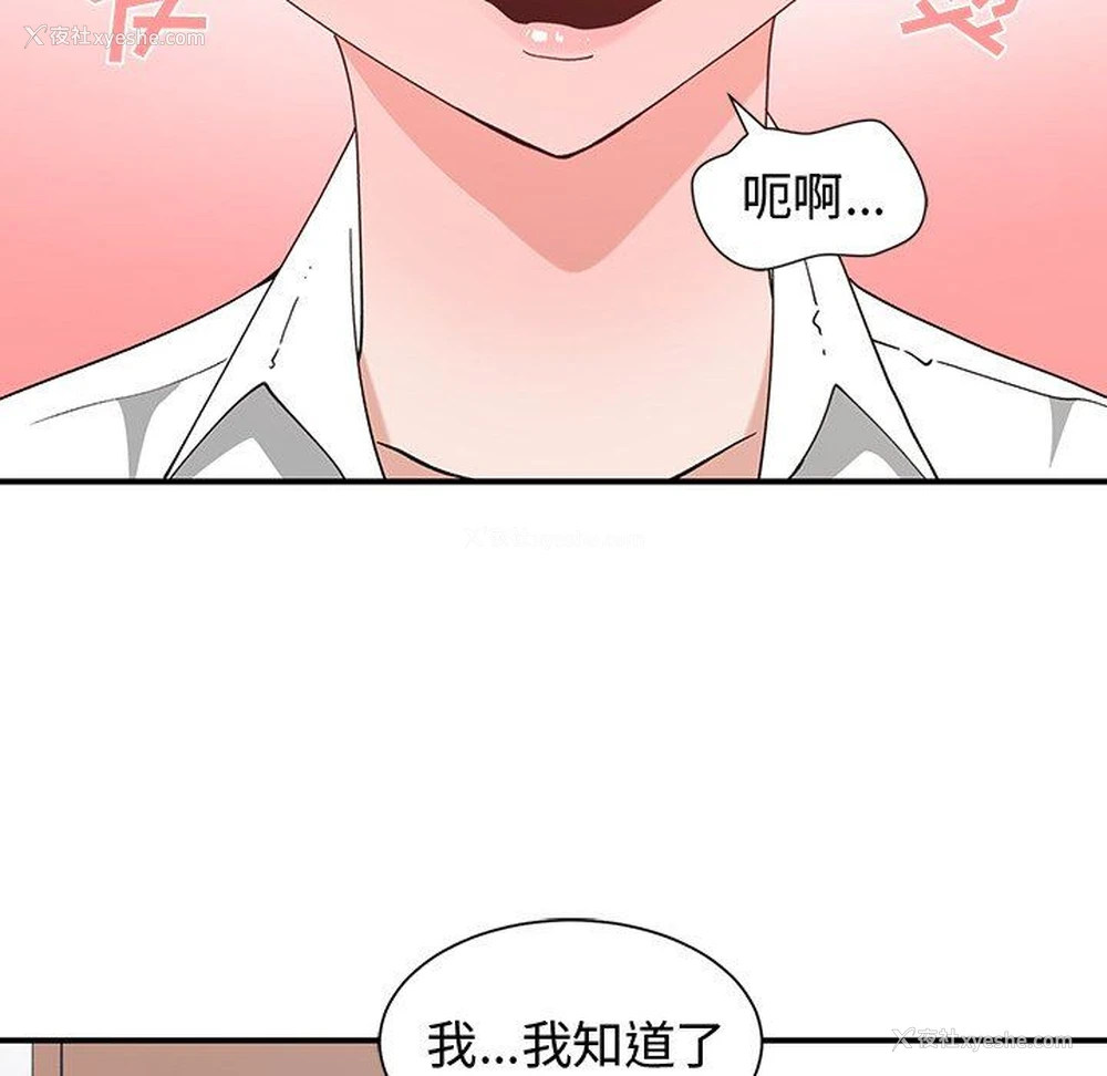 76P - 青梅竹马